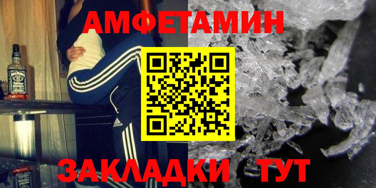 Amphetamine  Вход с VPN  Сызрань  Amphetamine Premium 