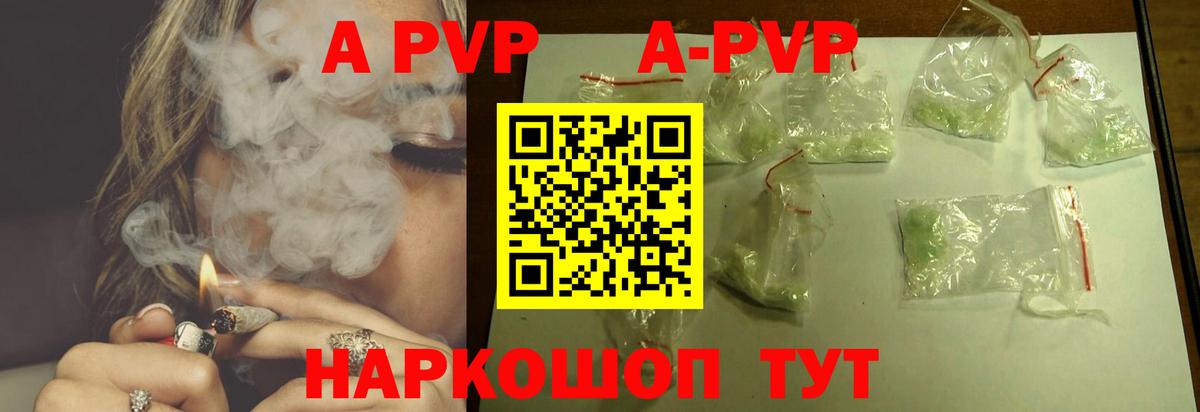 Alpha PVP СК  цены   Сызрань  Вход с VPN  Alfa_PVP Crystall 