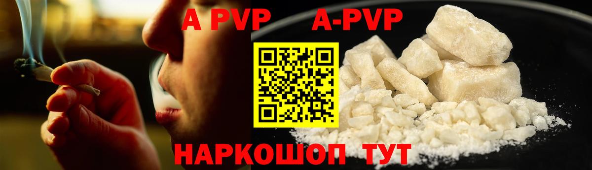 Alpha-PVP СК Сызрань