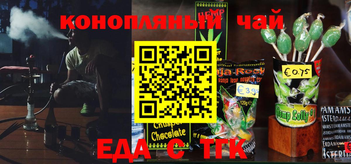 Печенье с ТГК конопля  Вход с VPN  Сызрань 