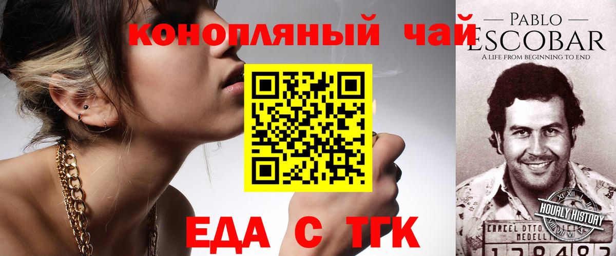 Cannafood конопля Сызрань