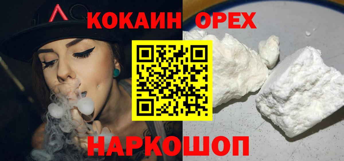 Кокаин Columbia Сызрань