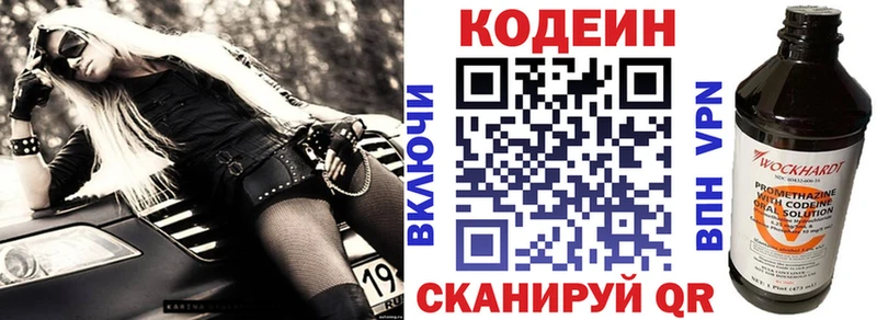 Codein напиток Lean (лин)  как найти наркотики  Сызрань 