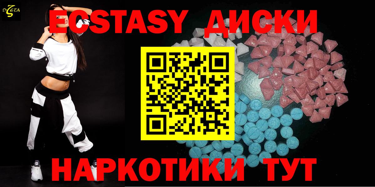 Ecstasy таблы  ЭКСТАЗИ 280 MDMA  Вход с VPN  ЭКСТАЗИ  Сызрань 