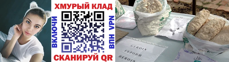 ГЕРОИН Heroin  Сызрань 
