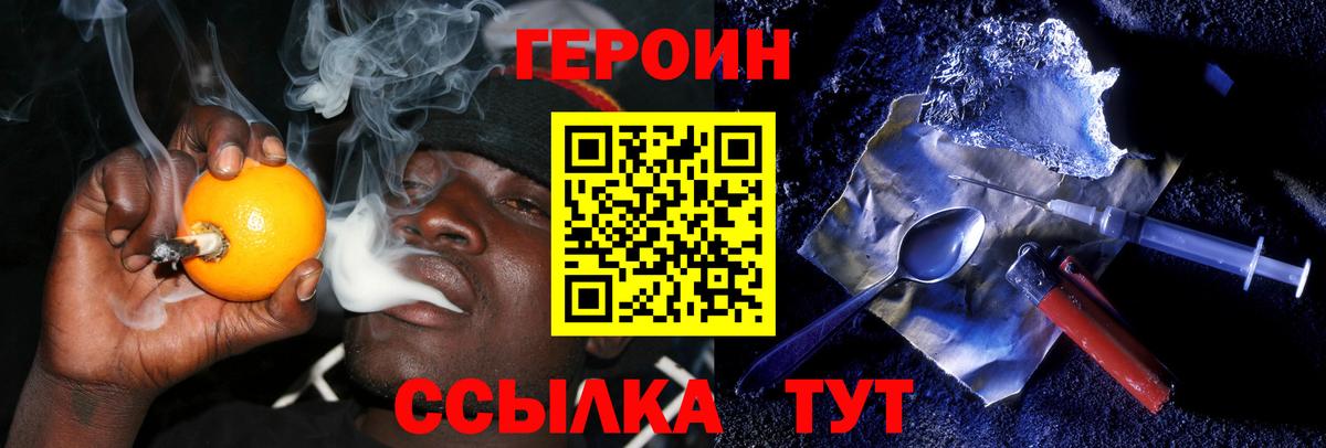 Сызрань  ГЕРОИН Heroin  Вход с VPN 