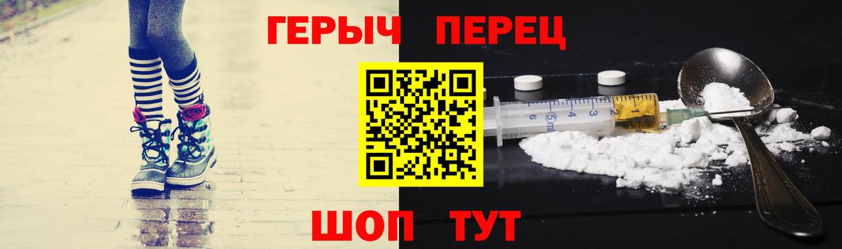 Героин гречка Сызрань