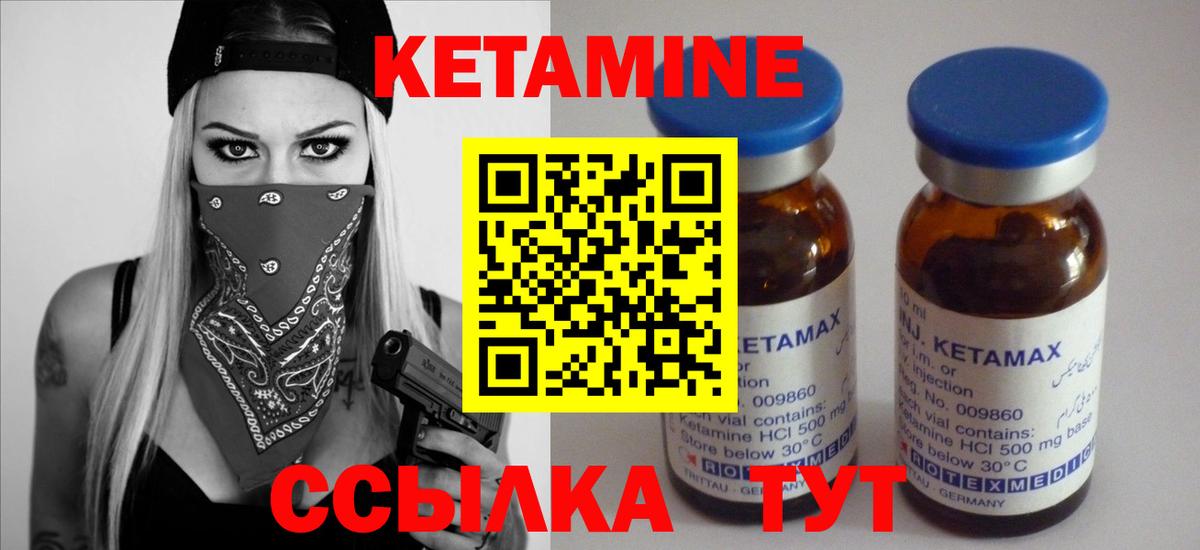 Сызрань  КЕТАМИН ketamine  Вход с VPN 