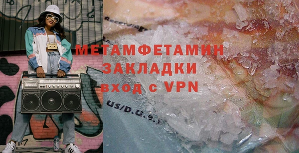 первитин Краснослободск