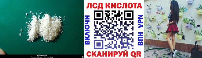 Лсд 25 экстази кислота  Сызрань 