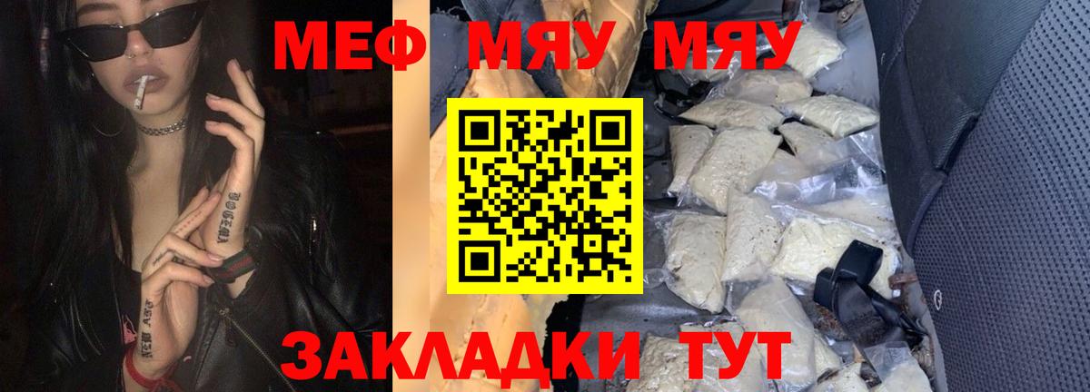 Сызрань  Меф 4 MMC  МЕФ  МЕФ  Вход с VPN  даркнет сайт  МЕФ мука 