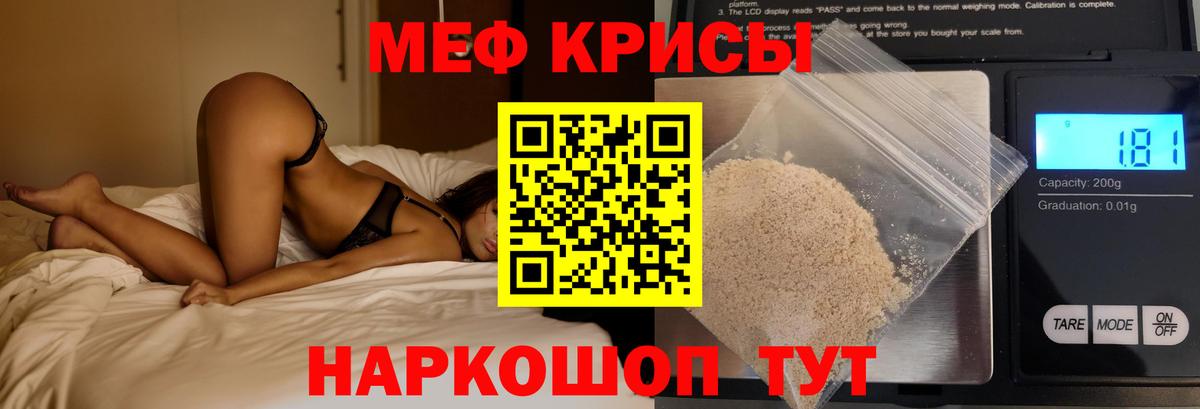 Меф мяу мяу кристаллы Сызрань