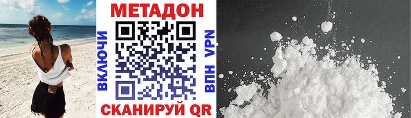 МЕТАДОН кристалл  Сызрань 