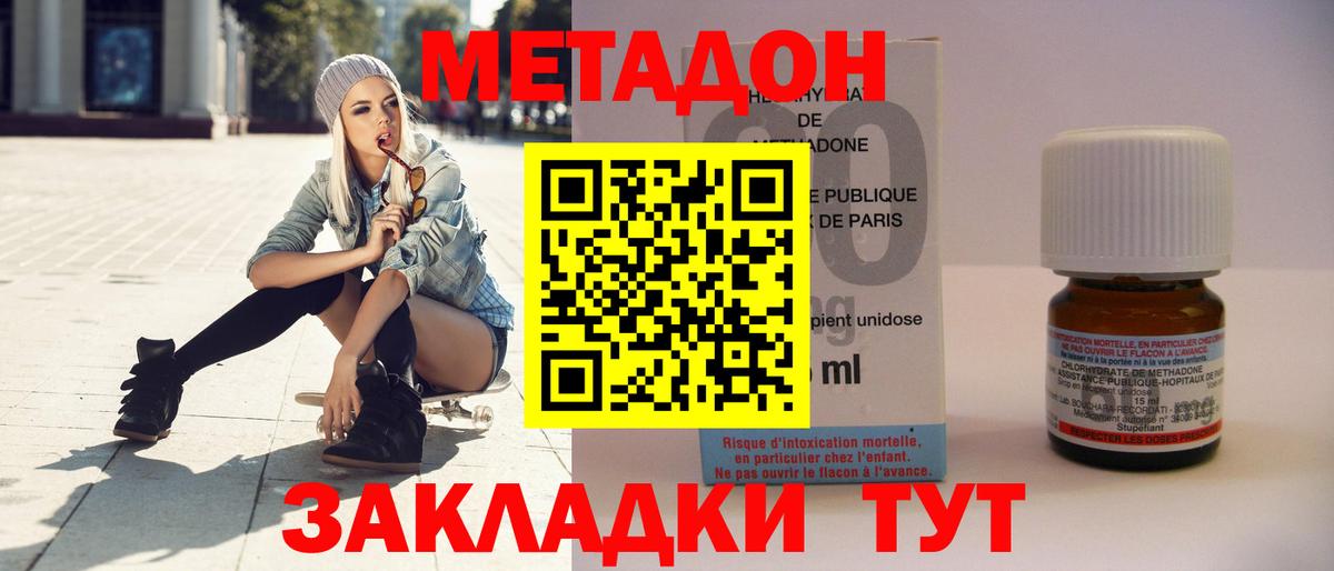 Сызрань  Метадон кристалл  площадка какой сайт  Вход с VPN  Метадон VHQ 