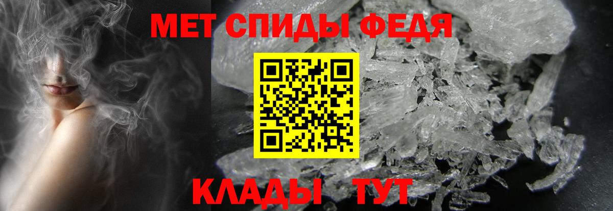 МЕТАМФЕТАМИН мет  Вход с VPN  Сызрань  МЕТАМФЕТАМИН мет 