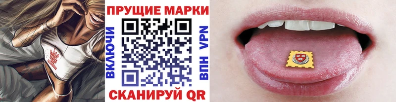 Марки 25I-NBOMe 1,5мг  купить наркоту  Сызрань 