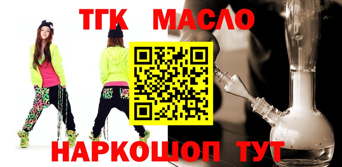 что такое наркотик  Вход с VPN  Сызрань  Дистиллят ТГК гашишное масло 
